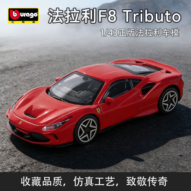 Model Kit Ferrari - Bburago Modellino Auto Sportiva Ferrari F8