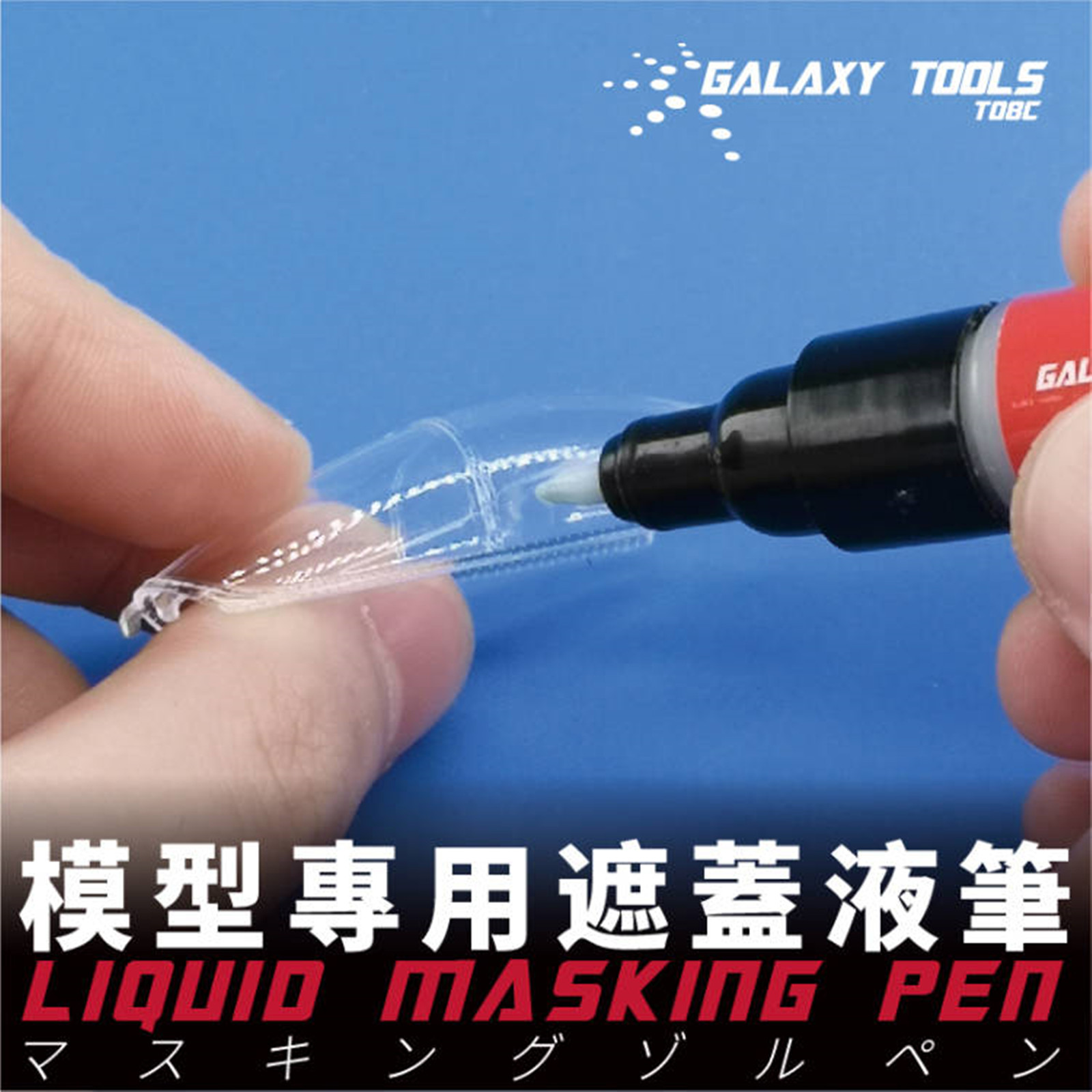 Model Kit Markers - Galaxy Tools T08C01-02 Penna per mascheratura