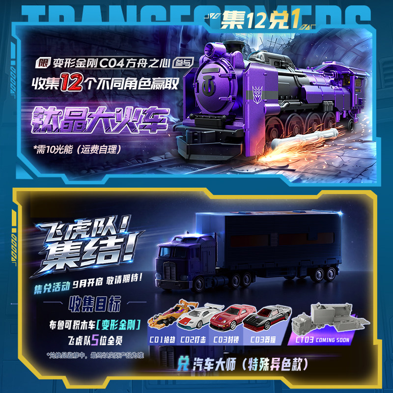 Blokees Transformers C04-12PCS - Model Kit Optimus Prime recensione e prezzo