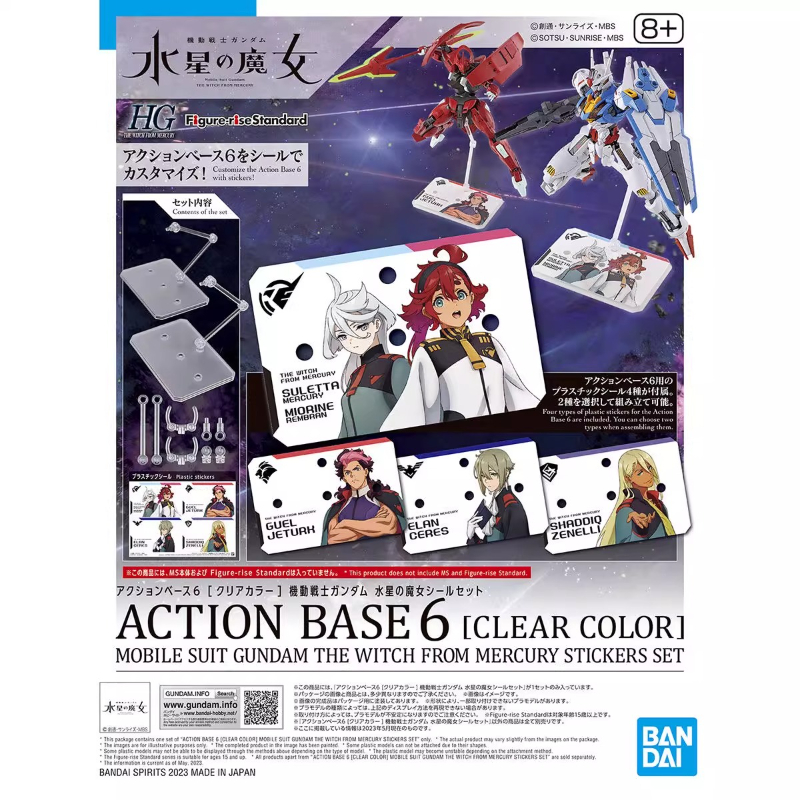 Bandai Anime HG FRS The Witch  - Model Kit Non Gundam recensione e prezzo