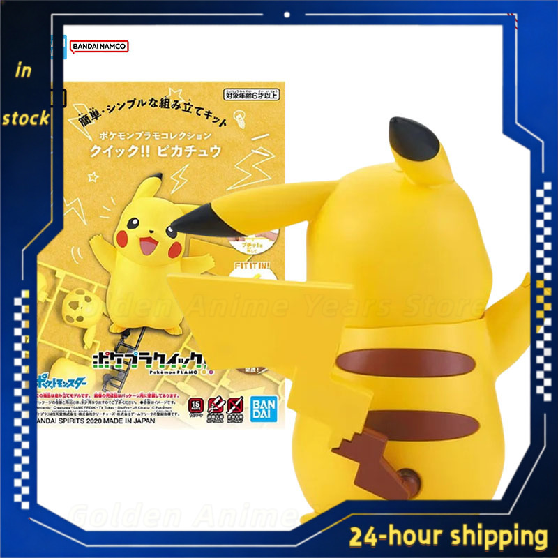 Disponibile Kit Modello Origin - Model Kit Quick Pikachu recensione e prezzo