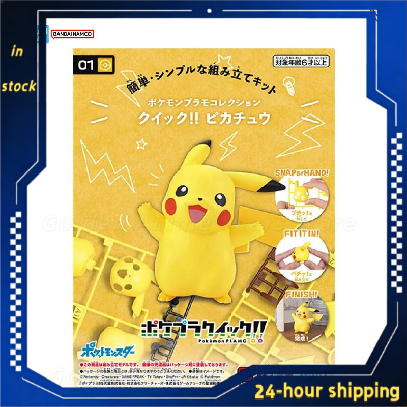 Disponibile Kit Modello Origin - Model Kit Quick Pikachu recensione e prezzo