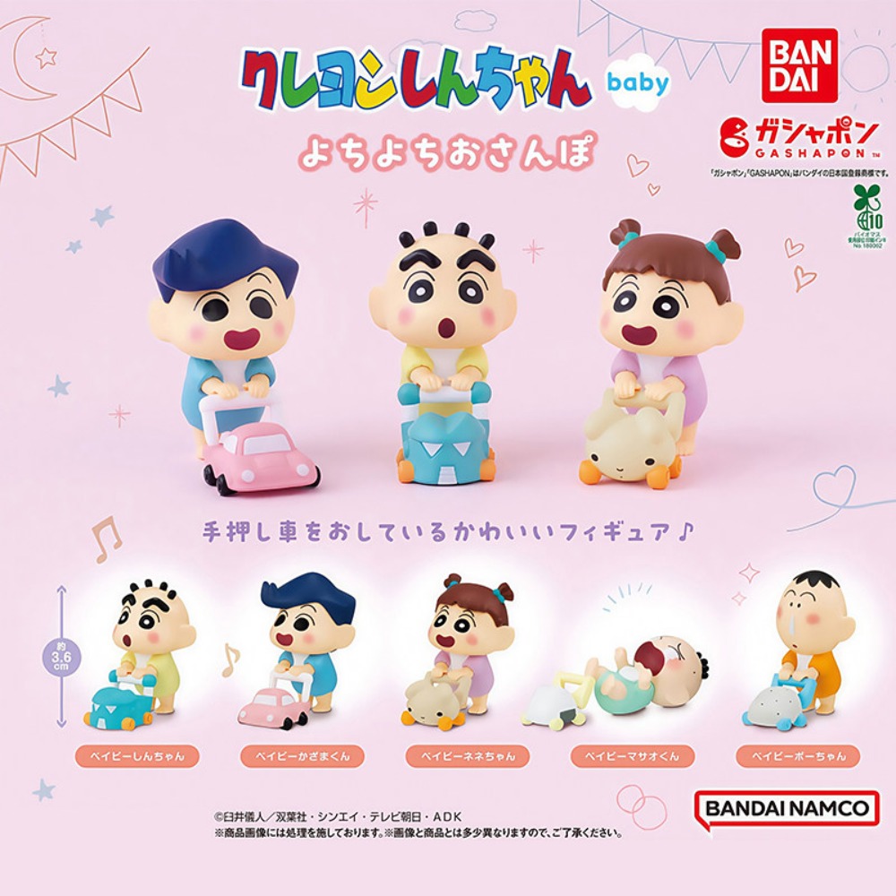 Crayon Shin Chan Baby Walker G - Model Kit Runner recensione e prezzo