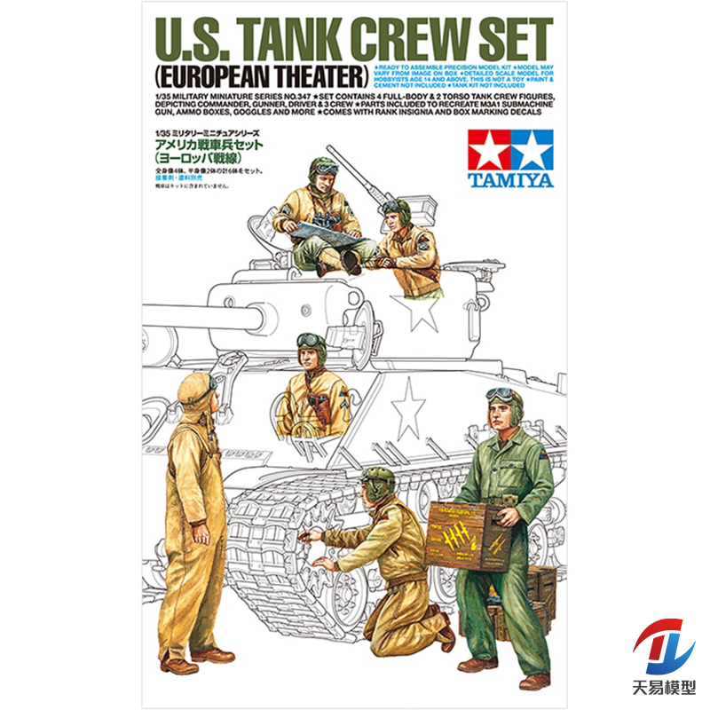Tamiya modello militare assemb - Model Kit Tank recensione e prezzo